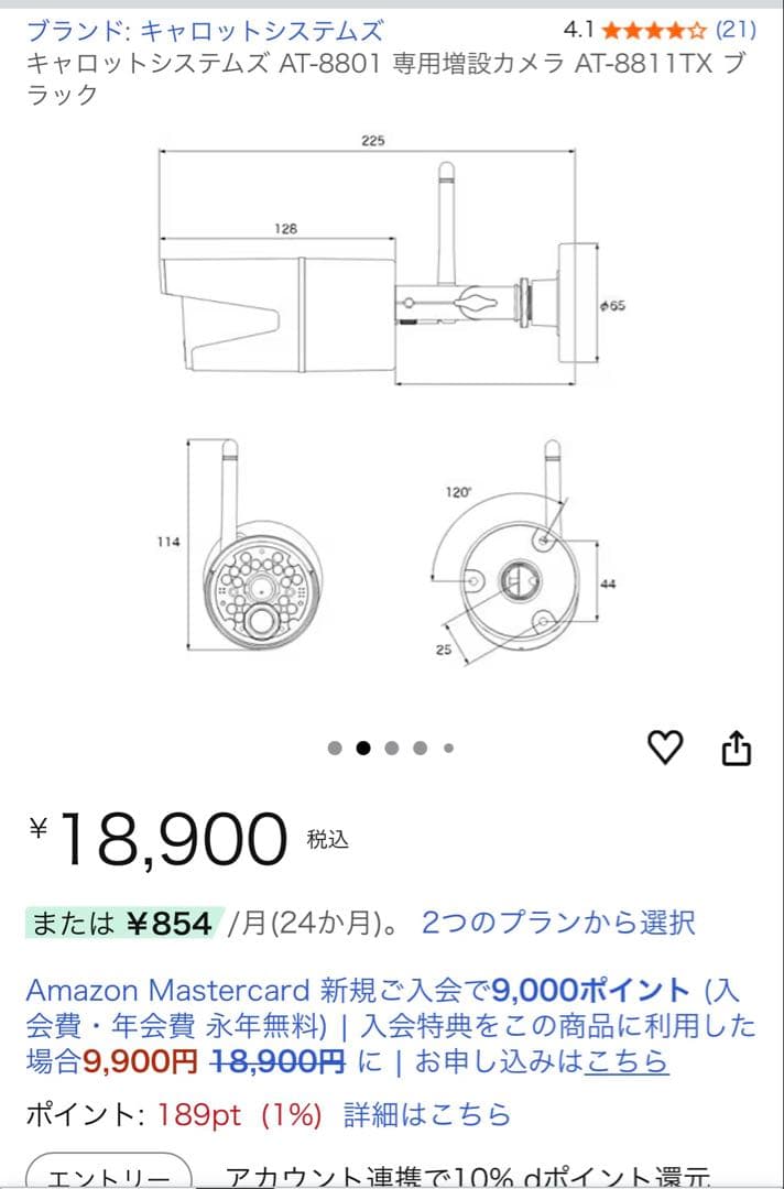 Alter AT-8811Tx 増設カメラ 取扱説明書付き