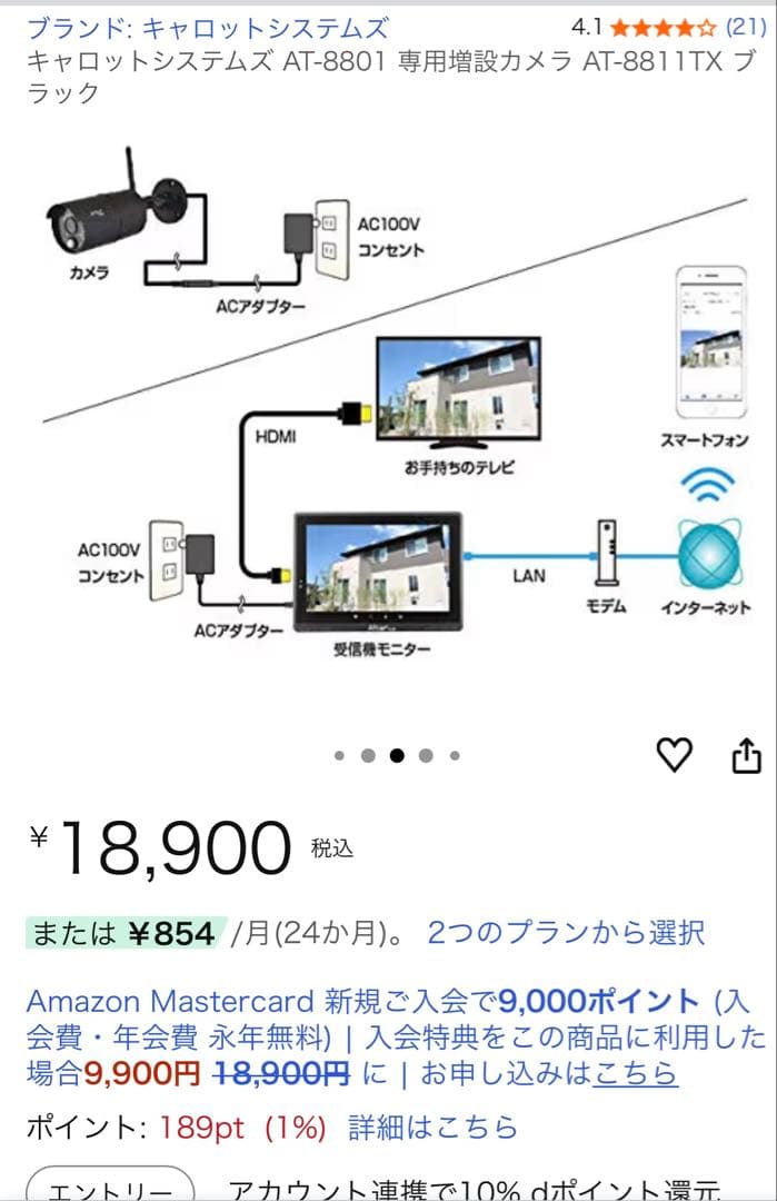 Alter AT-8811Tx 増設カメラ 取扱説明書付き