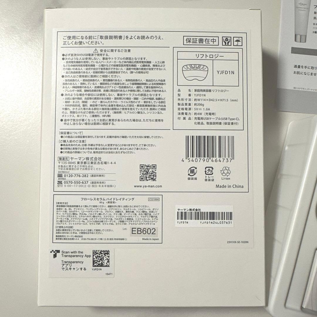 【新品・未使用】YA-MAN 美顔器 YJFD1N ゴールド