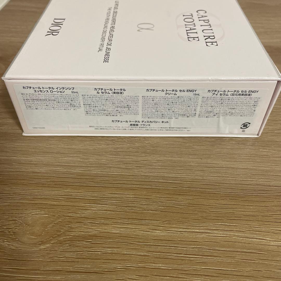 DIOR カプチュールトータルディスカバリーキット