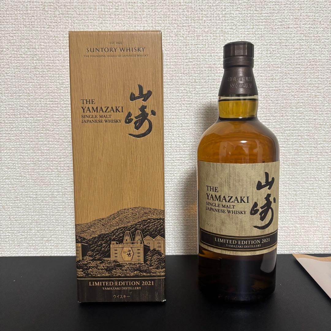 サントリー山崎リミテッドエディション2021 シングルモルトウイスキー