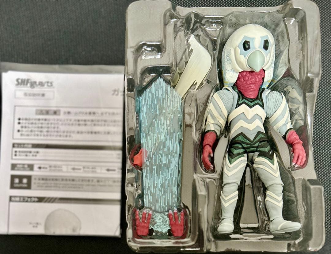ガッツ星人 フィギュアーツ ウルトラマン　ウルトラセブン