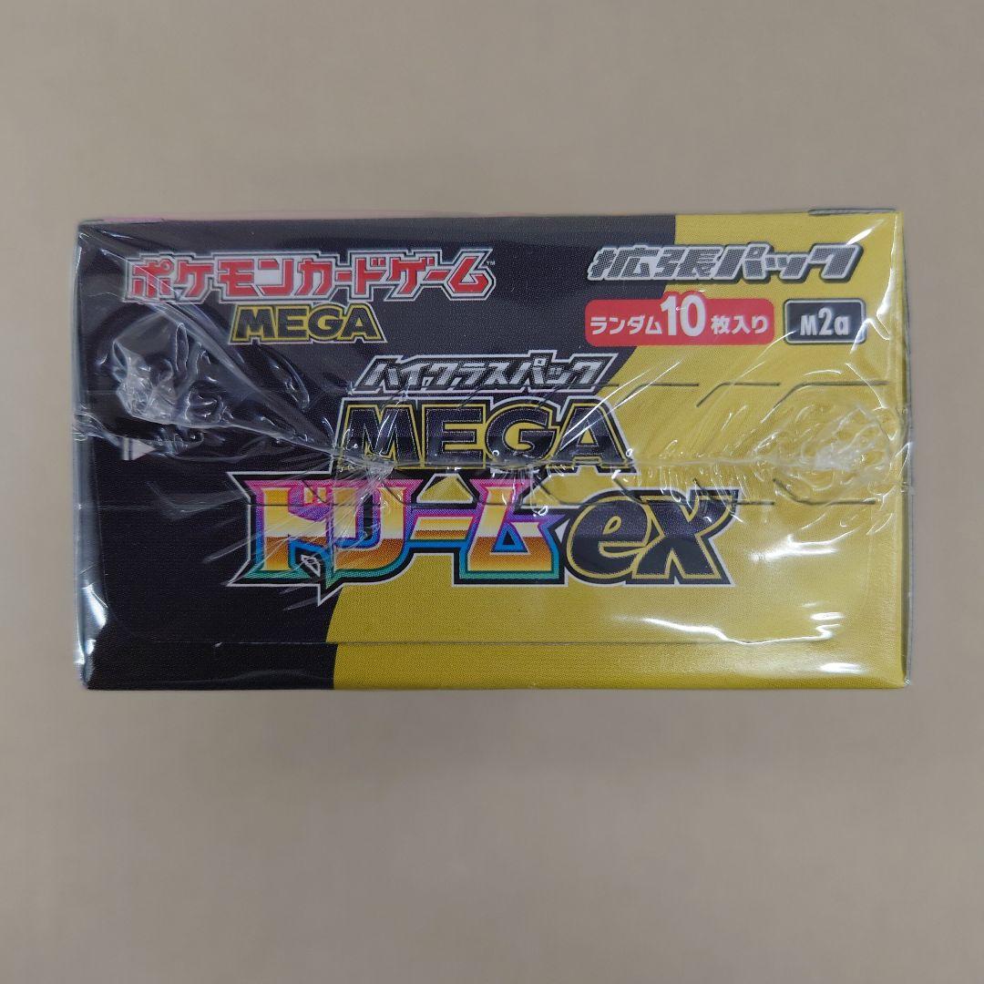 ポケモンカード ハイクラスパック MEGAドリームex シュリンク付き
