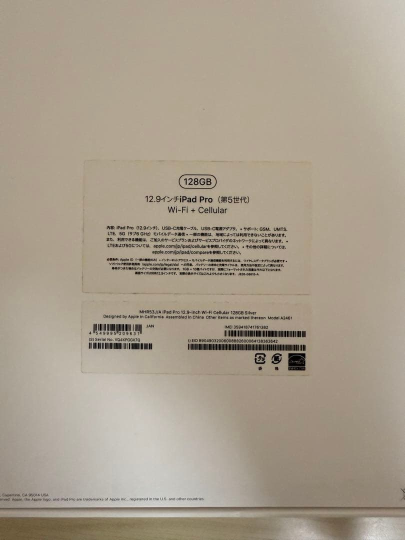 iPad Pro 12.9インチ第5世代128GBM1チップセルラー ケース付き