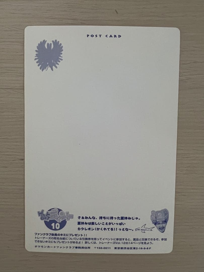 ポケモンカード トロピカルプレゼント