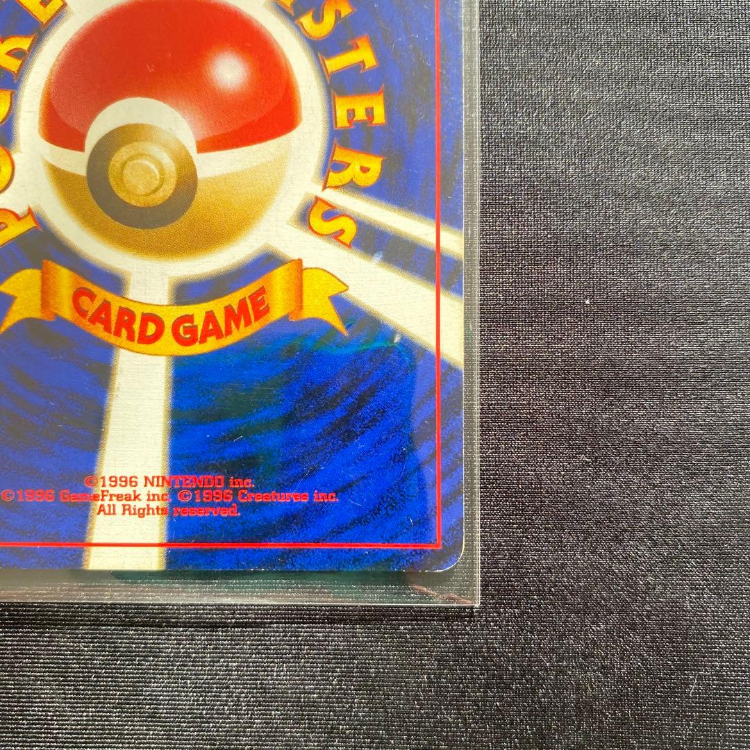 【美品】ポケモンカード リザードン 旧裏　ファイヤーレイズ