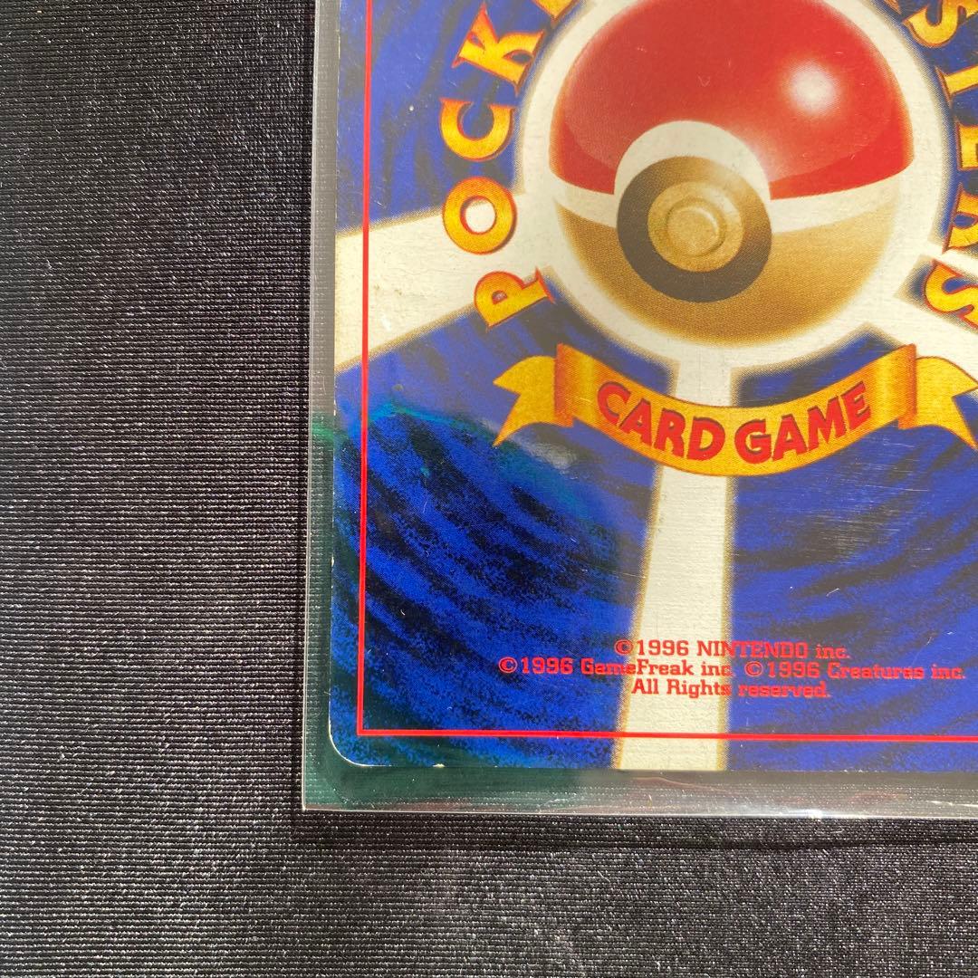 【美品】ポケモンカード リザードン 旧裏　ファイヤーレイズ