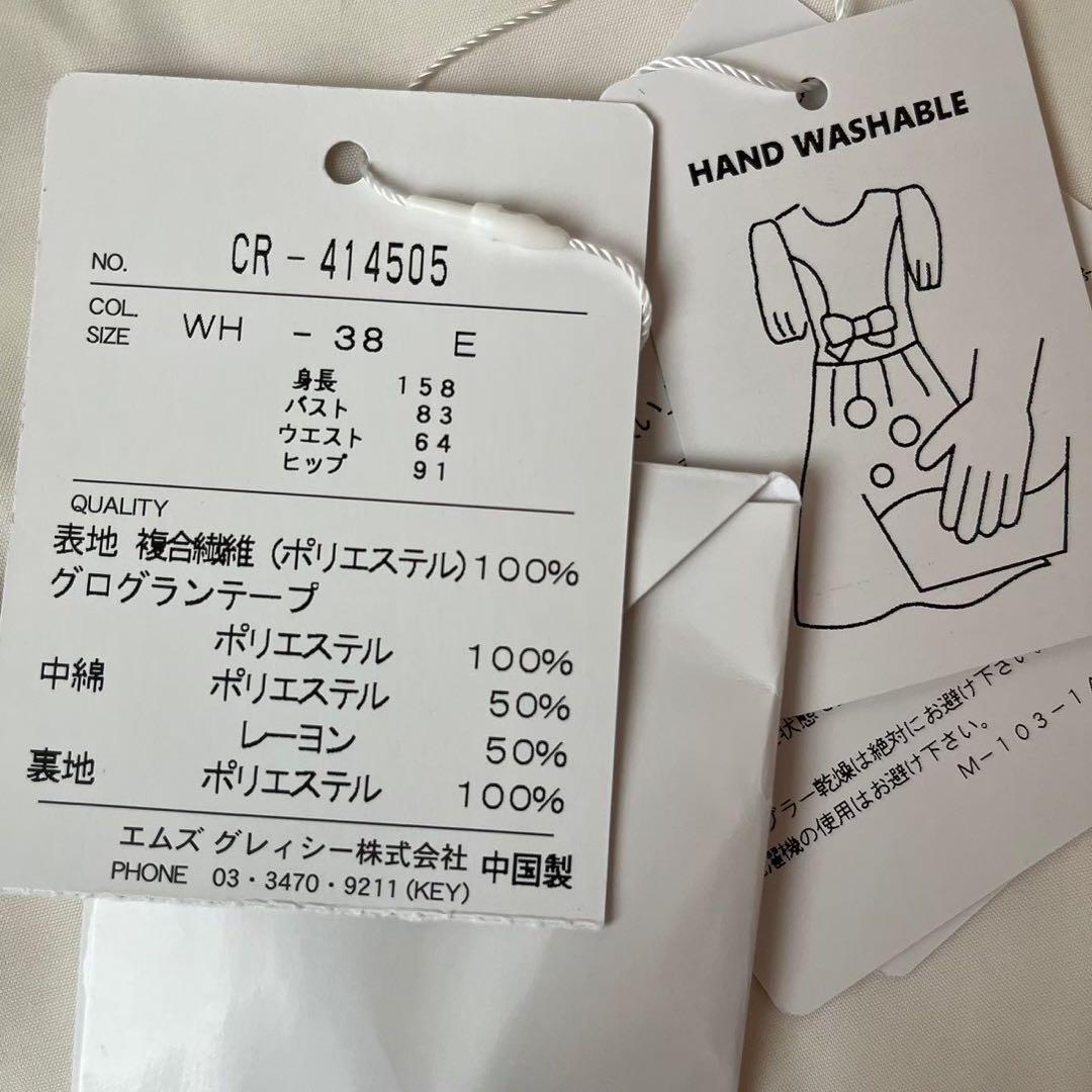 【新品未使用】エムズグレイシー カメリアジップナイロンジャケット24年モデル