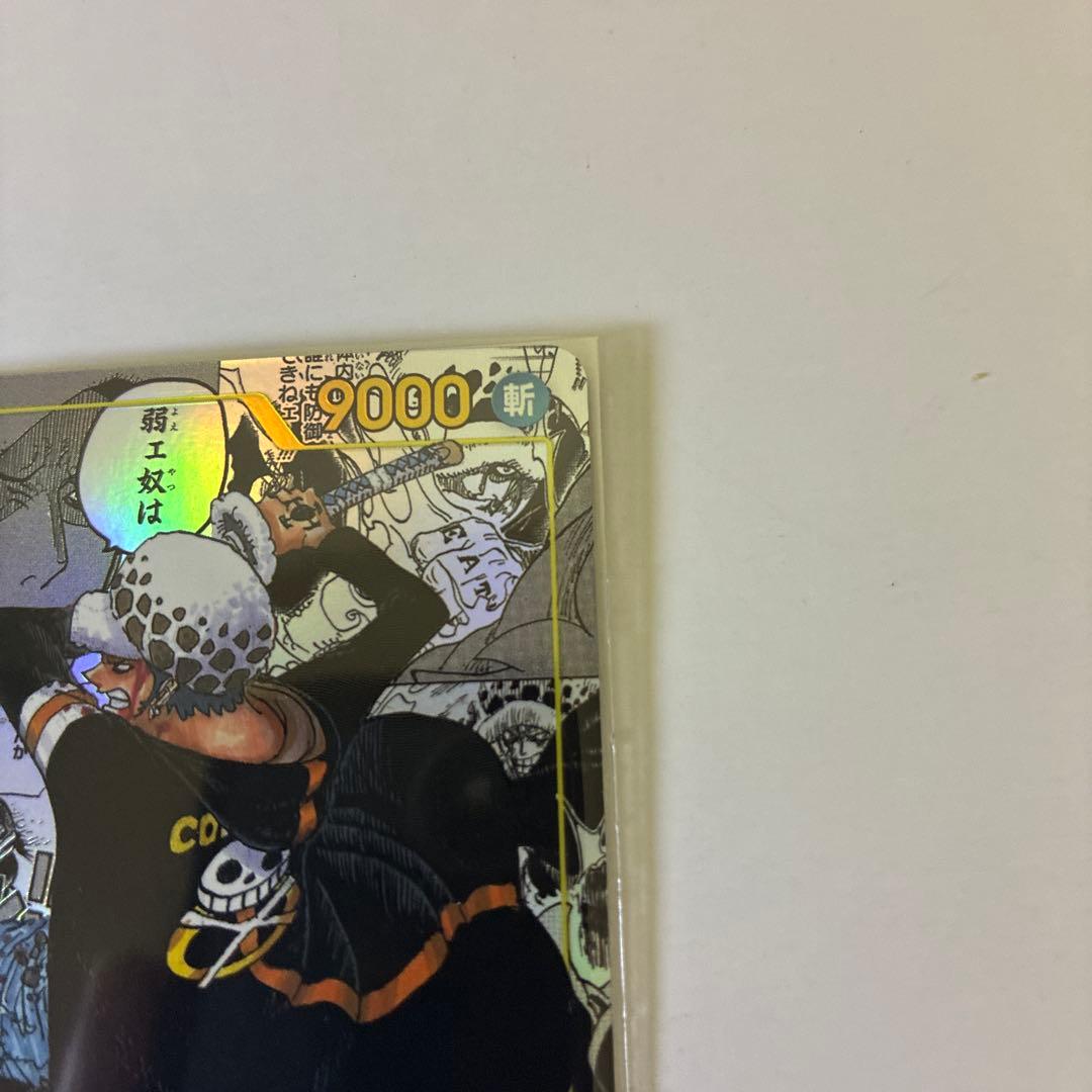 トラファルガー・ロー SEC スーパーパラレル(コミパラ)