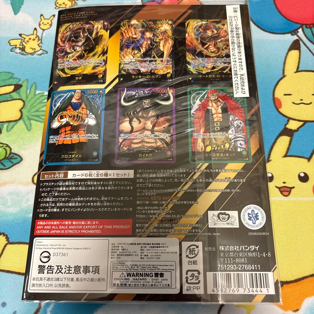 ワンピースカード　プレミアムリーダーコレクション