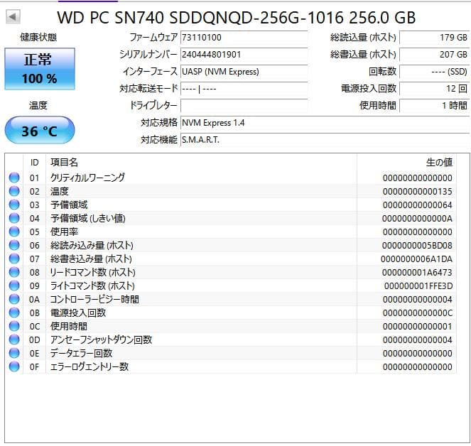 n*L様 【新品同様4個セット】WD PC SN740 SDDQNQD-256G