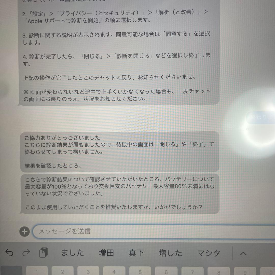 Apple iPad (ブルー) 10世代　64GB 100%容量