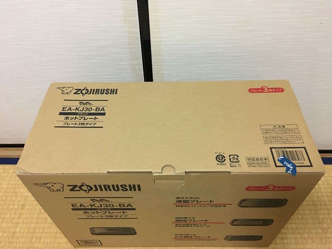 ZOJIRUSHI EA-KJ30-BA ホットプレート 大晦日に一度使用