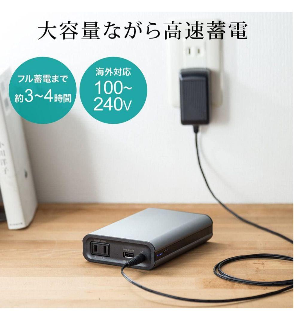 サンワダイレクト ポータブル電源 AC65W出力 11400mAh