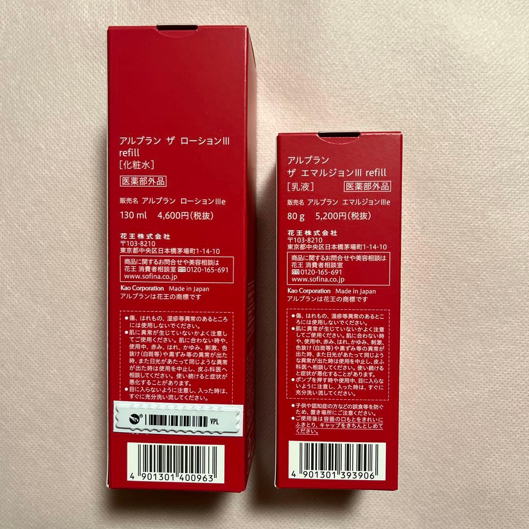 「明日発送可」花王　アルブラン　ザ　ローション&乳液詰め替えセット&サンプル