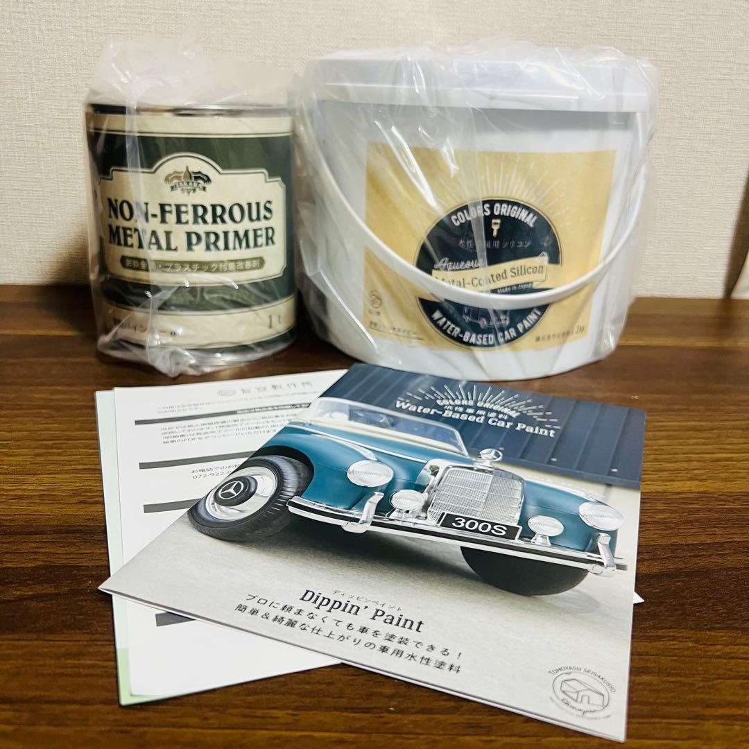 友安製作所 車用塗料 Dippin' Paint と非鉄バインダー　セット商品