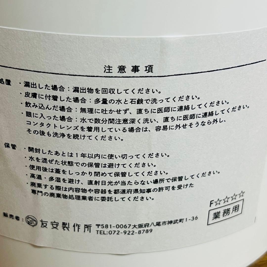 友安製作所 車用塗料 Dippin' Paint と非鉄バインダー　セット商品