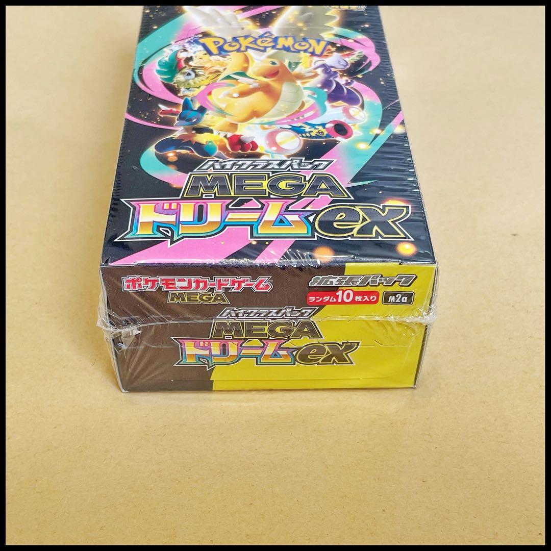 【30日迄】　シュリンク付き　MEGAドリームex ハイクラス　ポケセン産