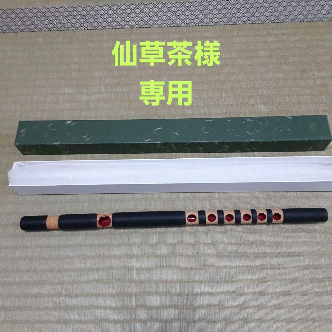 雅楽　高麗笛　籐巻き