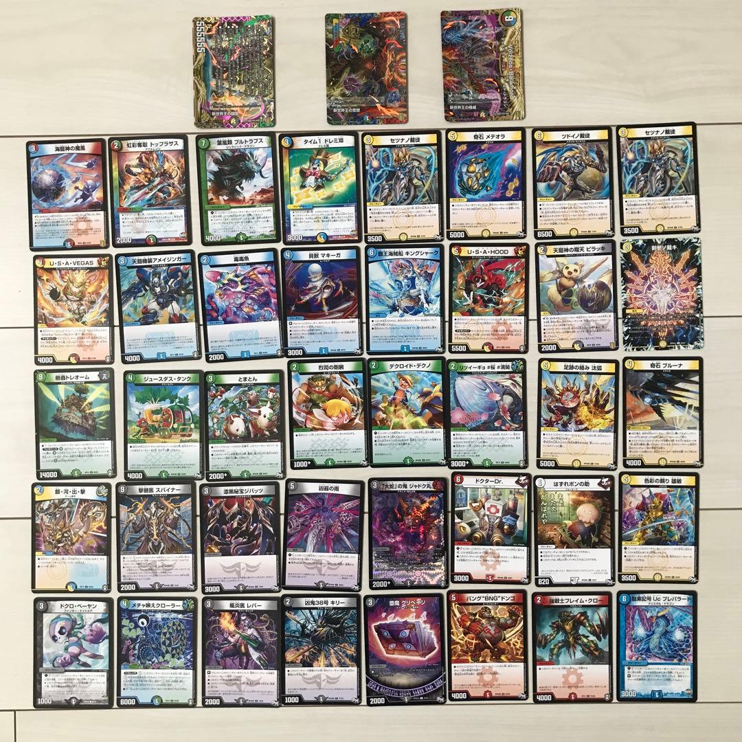 デュエルマスターズ　カード