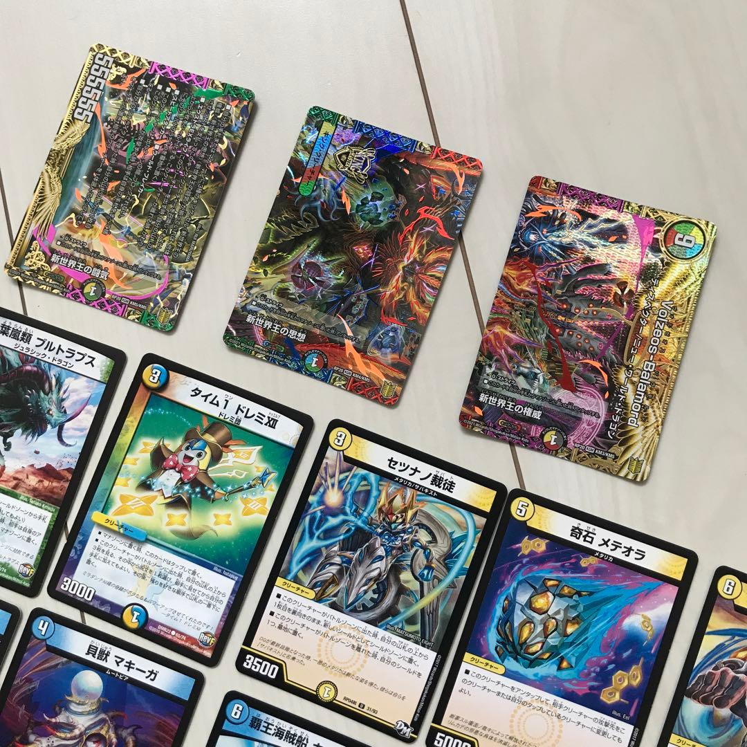 デュエルマスターズ　カード