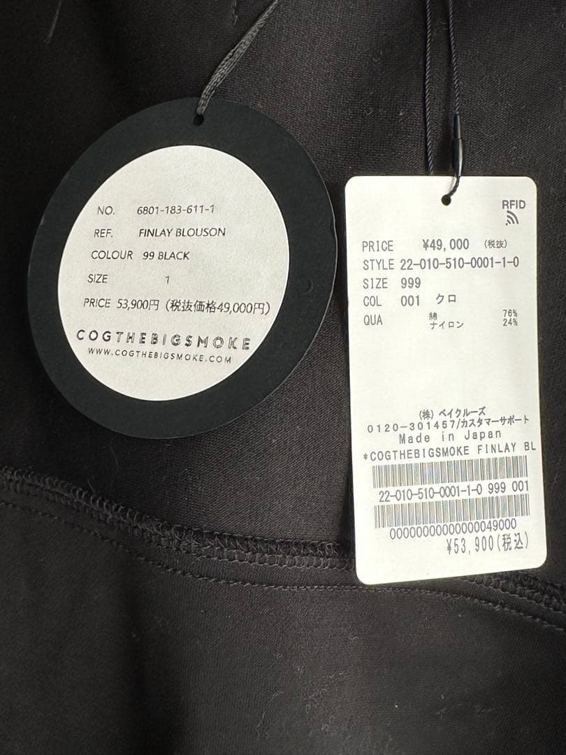 専用★ COGTHEBIGSMOKE　FINLAY BL ドゥーズィエムクラス