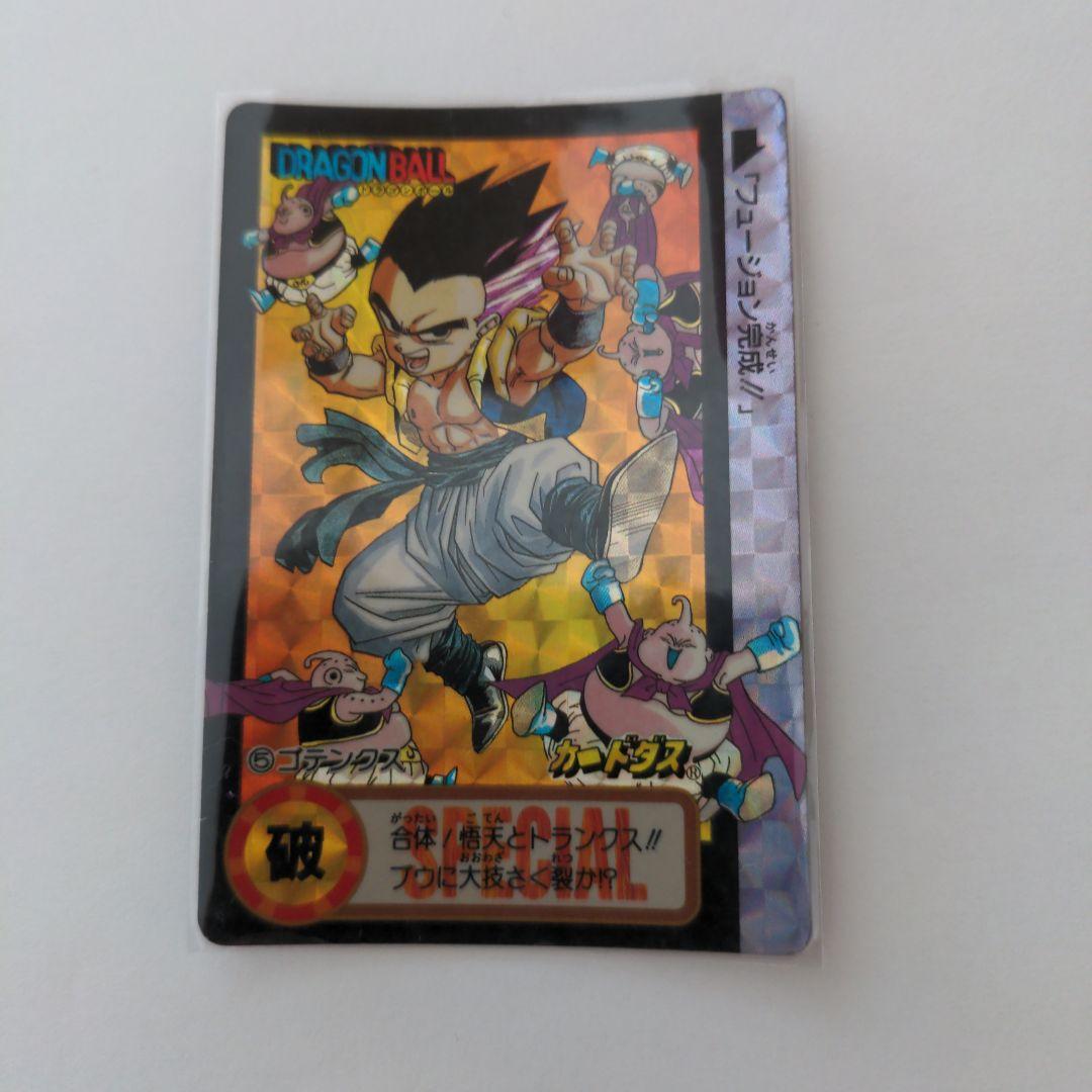ドラゴンボールカード　30年くらい前