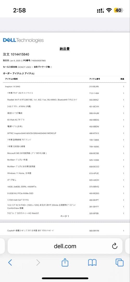 Dell Inspiron 14 5440 i5 16GB 512GB 美品