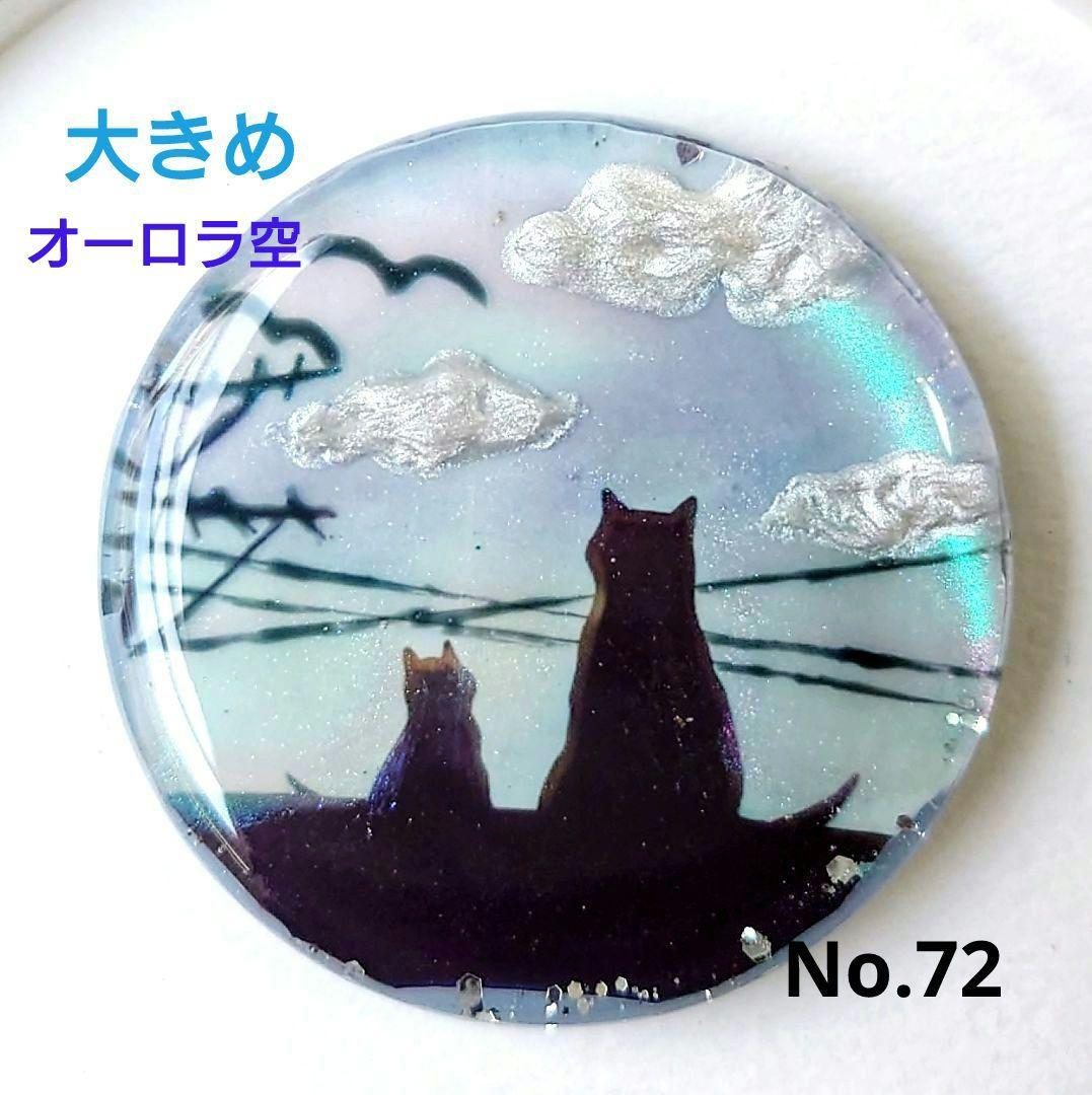 レジン　猫　ヘアゴム　ブローチ　ポニーフック　No.72