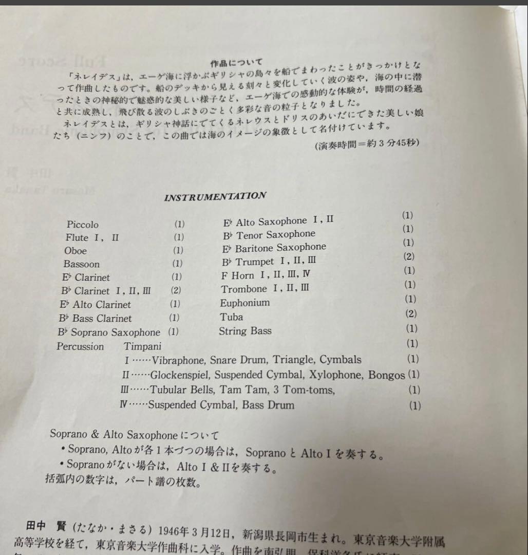 1/22まで値下げ　絶版　1992年全日本吹奏楽コンクール課題曲A.B