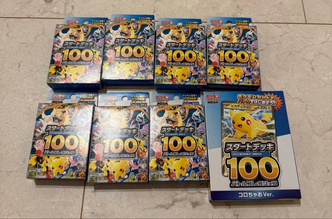 スタートデッキ100バトルコレクション7箱➕コロチャオおまけ付き　本日限定価格