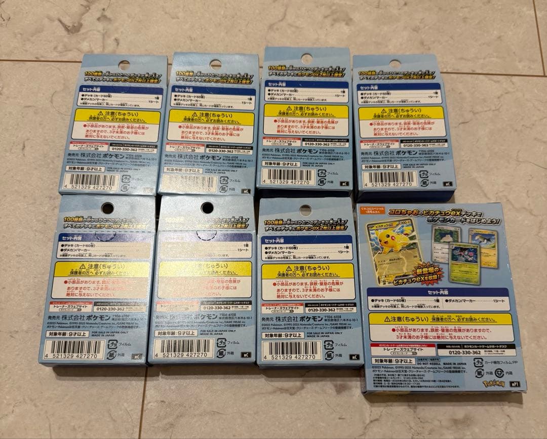 スタートデッキ100バトルコレクション7箱➕コロチャオおまけ付き　本日限定価格