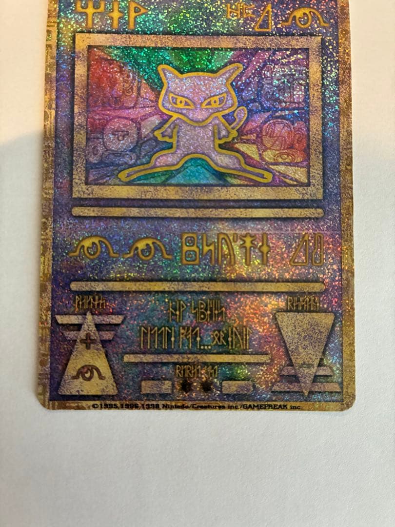 ア*カ様 古代ミュウ　カード　初期エラー　映画　ミュウツーの逆襲　nなし　Nin