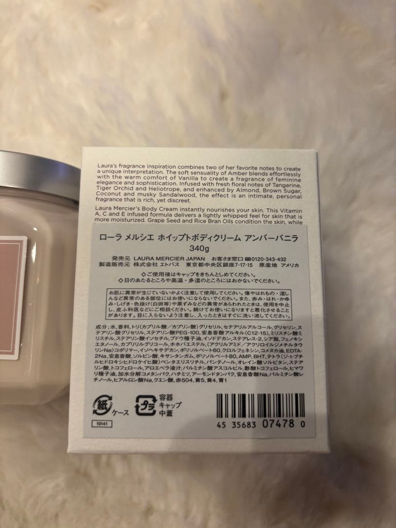 LAURA MERCIER アーモンドバニラ ボディクリーム 340g