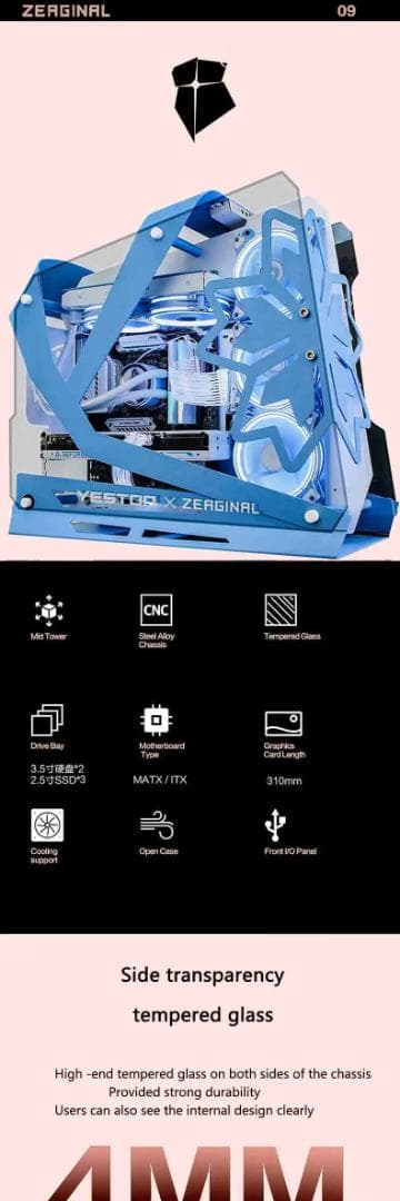 PCケース(自作PC用) ZEAGINAL ZC-09