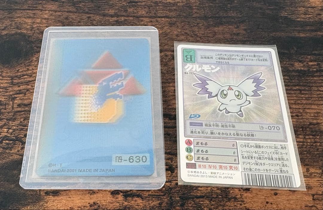 旧デジモンカード　デュークモンDa-1win 優勝プロモ