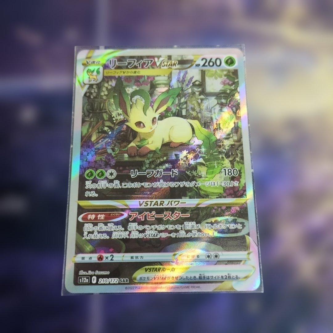 か*ぱ様 リザードンvstarリーフィアvstarsarピカチュウモンボミラー