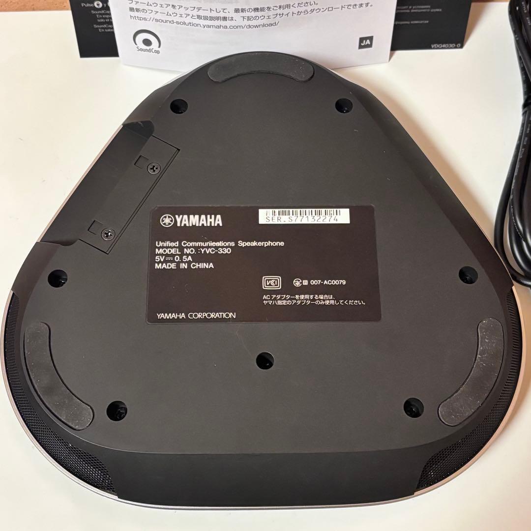 YAMAHA YVC-330 コミュニケーションマイクスピーカー