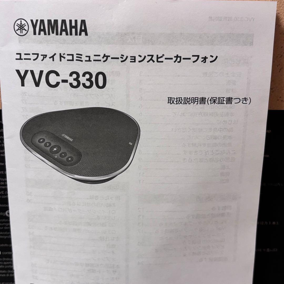 YAMAHA YVC-330 コミュニケーションマイクスピーカー