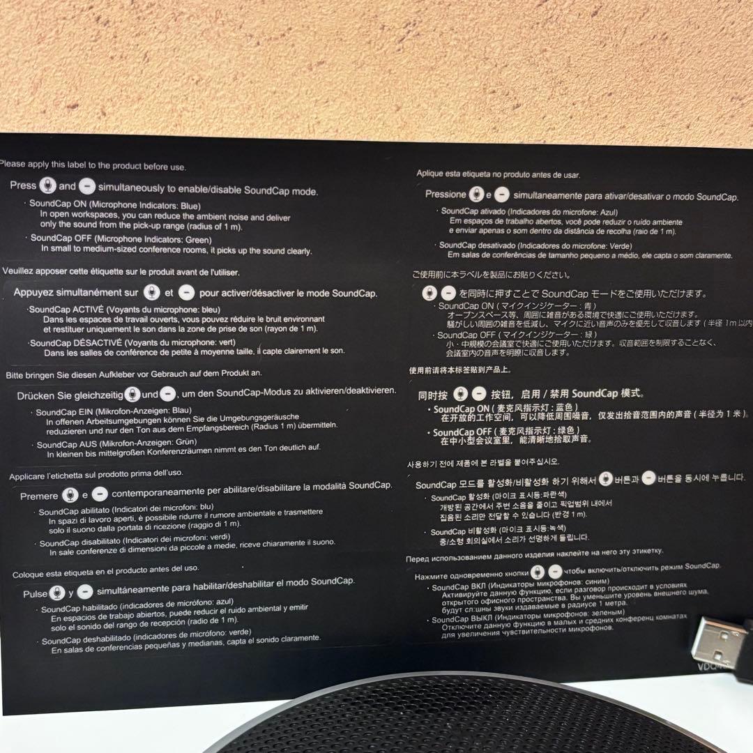 YAMAHA YVC-330 コミュニケーションマイクスピーカー