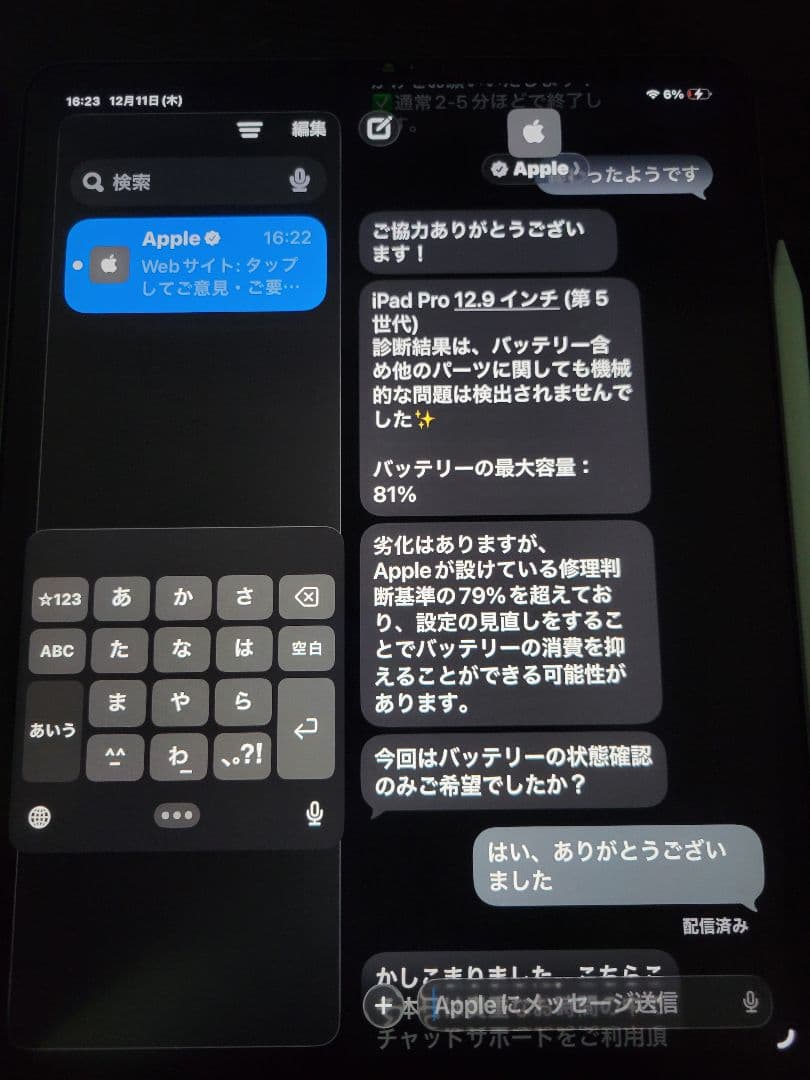 iPad Pro 12.9インチ (第5世代) 512GB スペースグレー