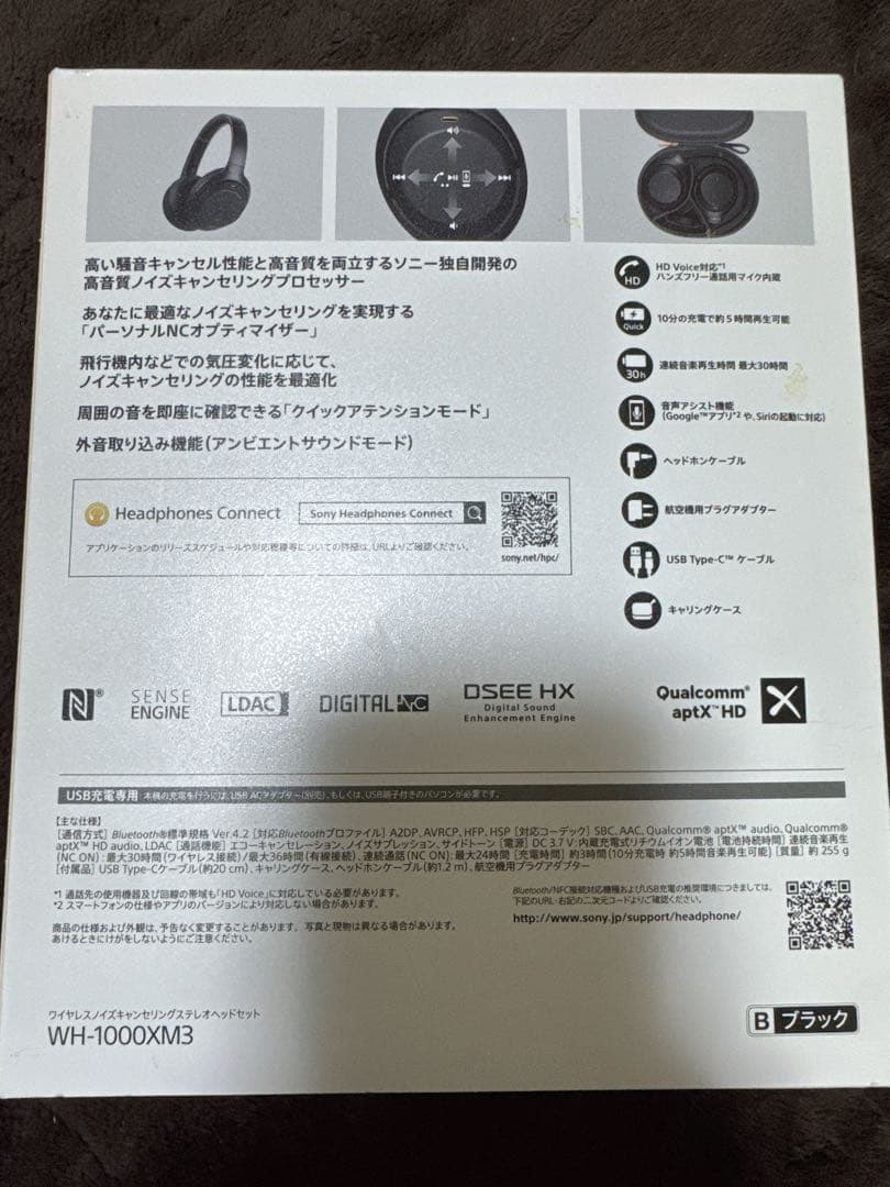 SONY WH-1000X M3ヘッドホン