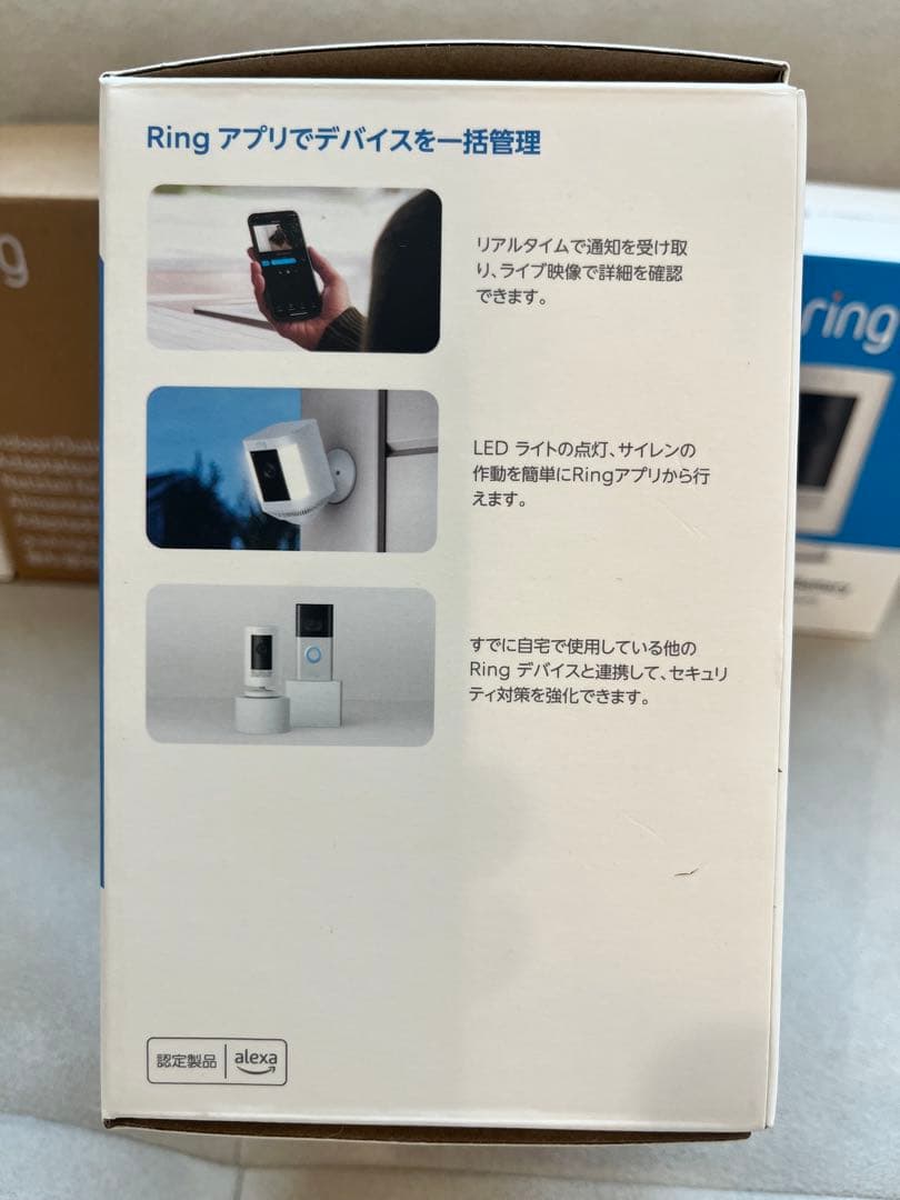 Ring リング 屋外用セキュリティカメラ　3台セット