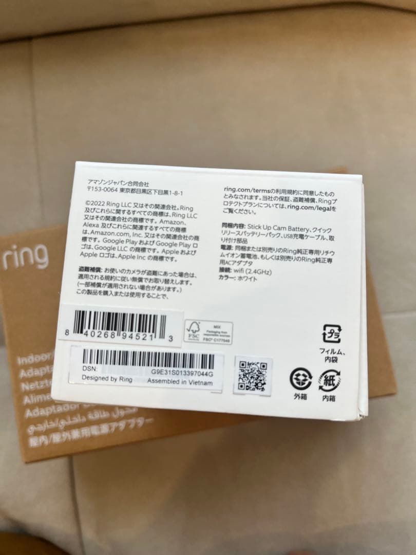 Ring リング 屋外用セキュリティカメラ　3台セット