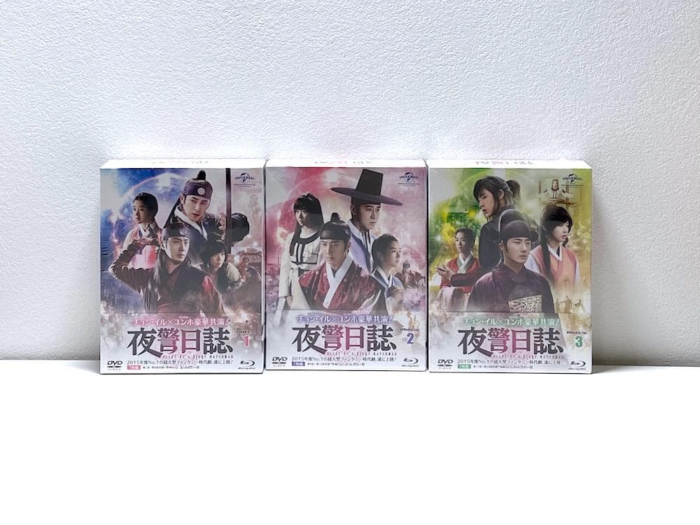 新品未開封 夜警日誌 初回版 DVD&Blu-ray SET 全3巻セット