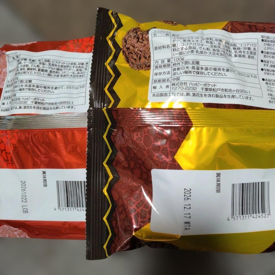 ★お菓子詰め合わせ★ 大量101個セット