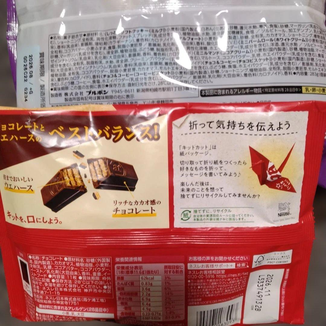 ★お菓子詰め合わせ★ 大量101個セット