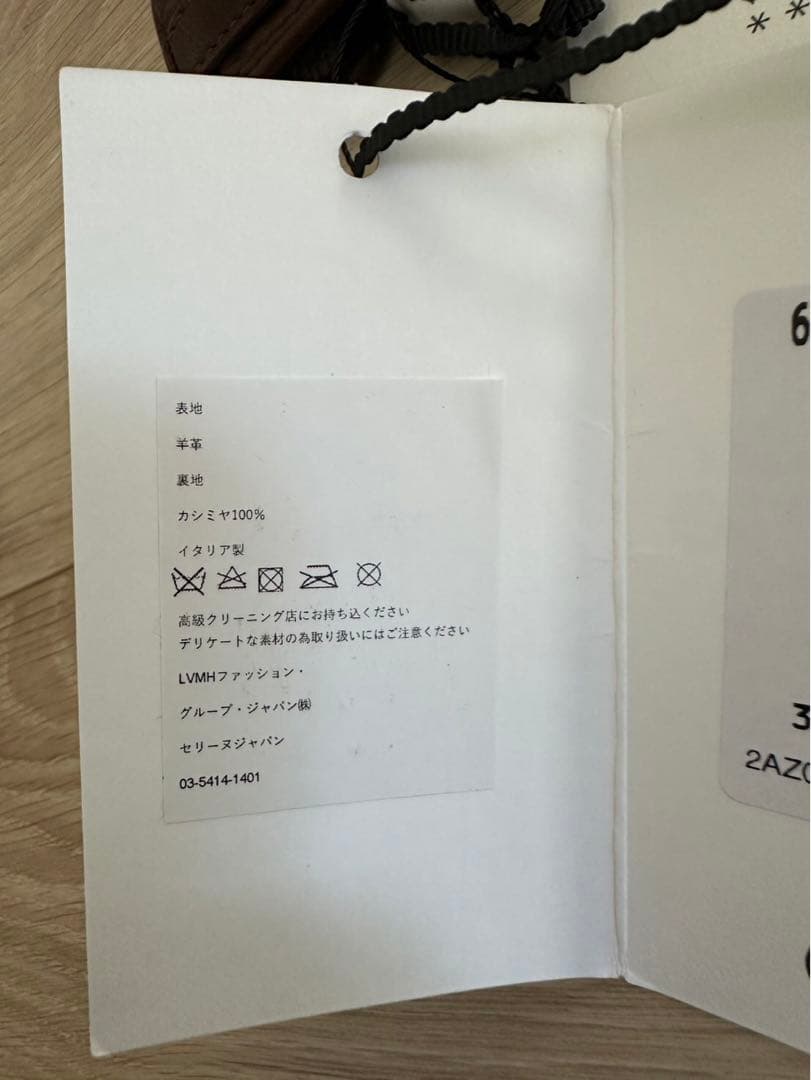 新品未使用 CELINE ブラウン ラムレザー　グローブ ブラウン 6.5インチ