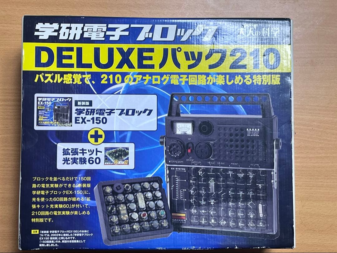 学研電子ブロック DELUXEパック210