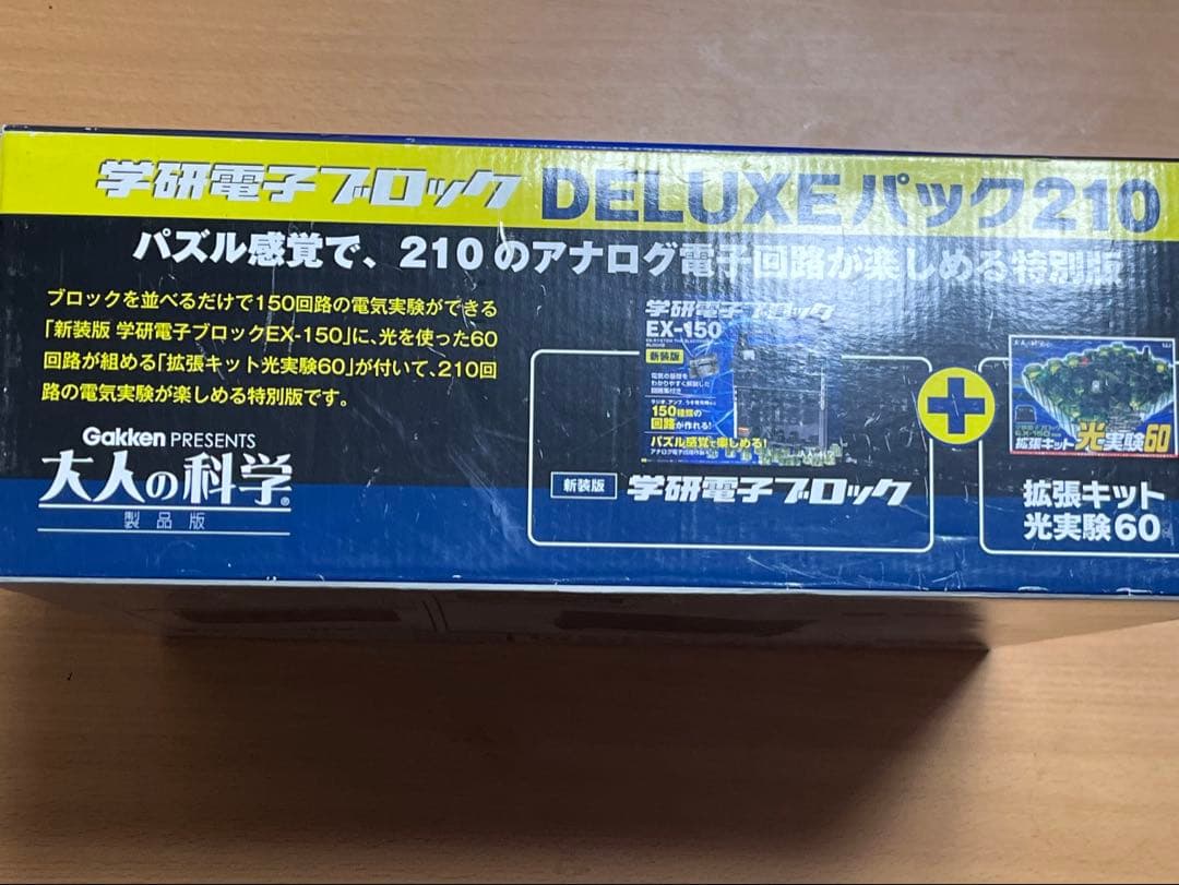 学研電子ブロック DELUXEパック210